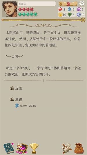 冒险生活(Life in Adventure)汉化版