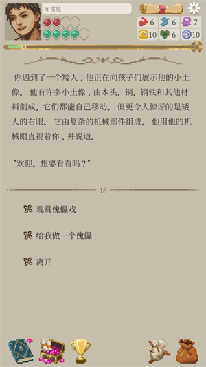 冒险生活(Life in Adventure)汉化版