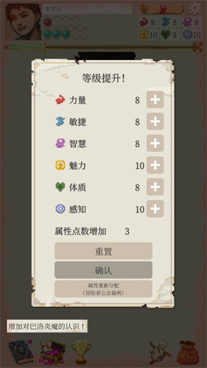 冒险生活(Life in Adventure)汉化版