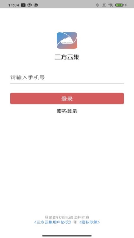 三方云集APP
