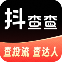 抖查查APP