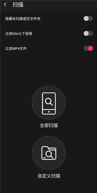 飞傲音乐App