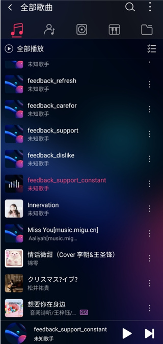 飞傲音乐App
