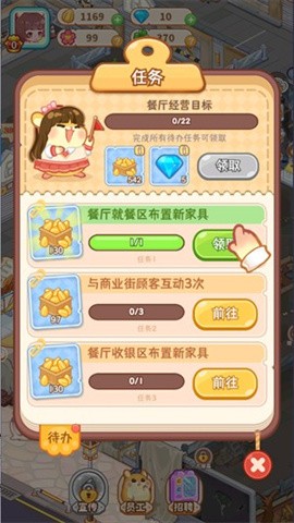 王牌店长最新版