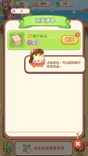 王牌店长最新版