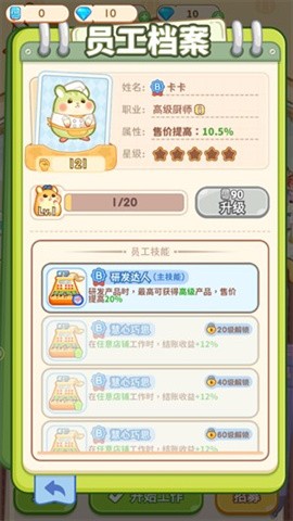 王牌店长最新版