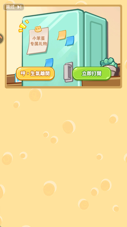 王牌店长最新版