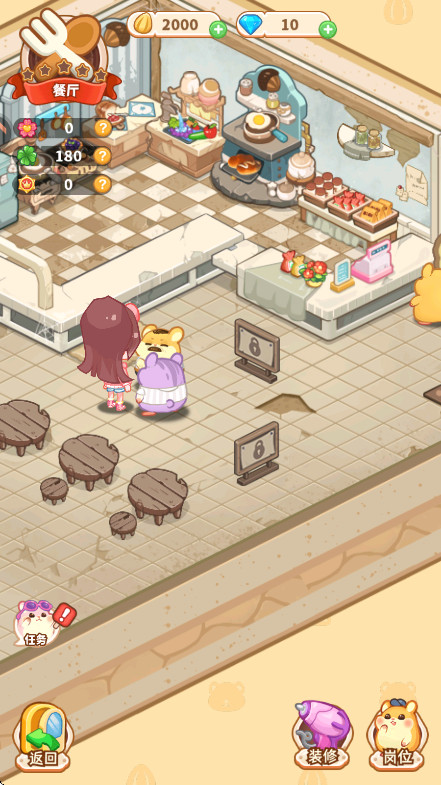 王牌店长最新版