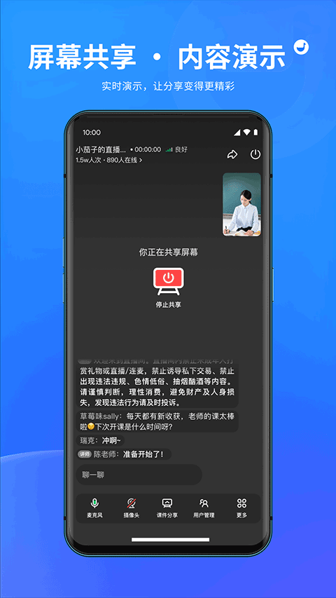 鹅直播App