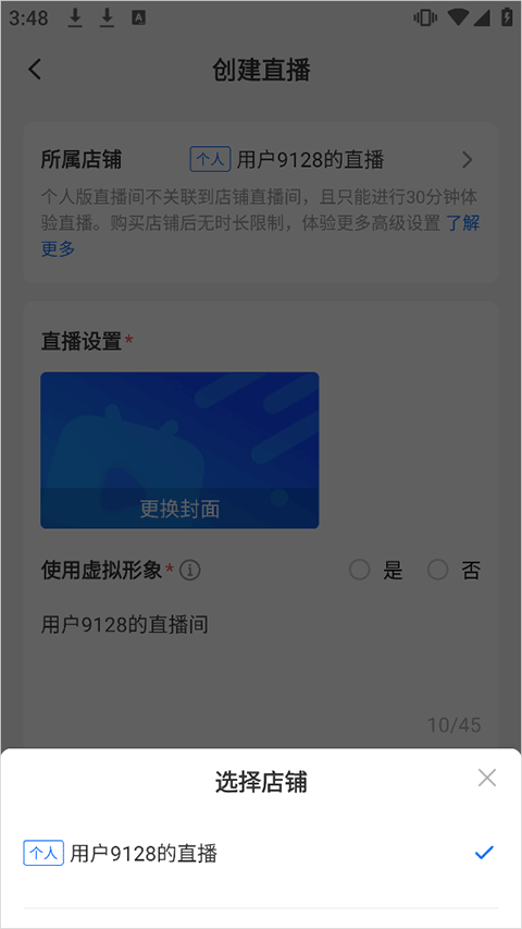 鹅直播App