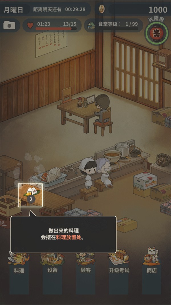 新众多回忆的食堂故事汉化版