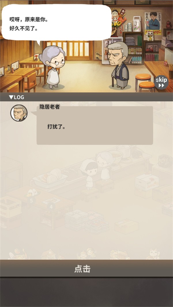 新众多回忆的食堂故事汉化版