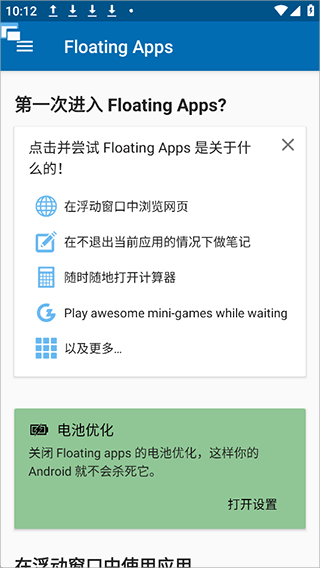 Floating Apps