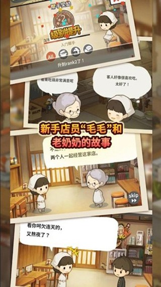 新众多回忆的食堂故事汉化版