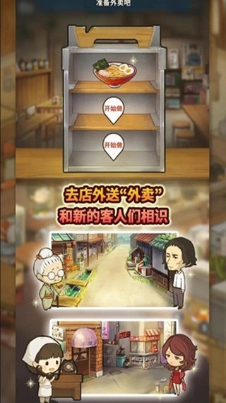 新众多回忆的食堂故事汉化版