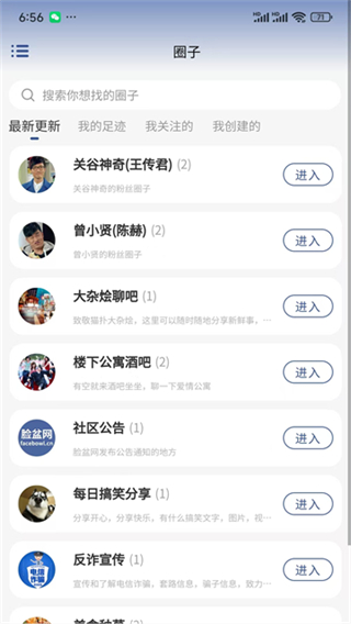 脸盆网APP