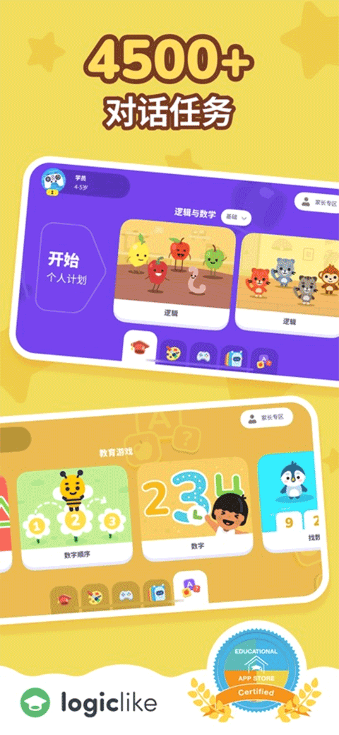 LogicLike（逻辑启蒙）