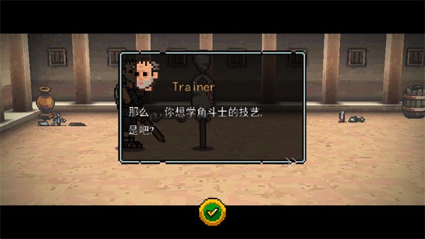 弹跳角斗士汉化版