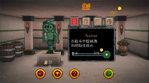 弹跳角斗士汉化版