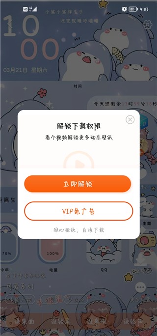 壁纸精灵app