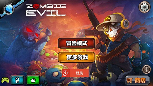 暴击僵尸(Zombie Evil)中文版