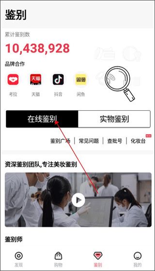 维鉴APP