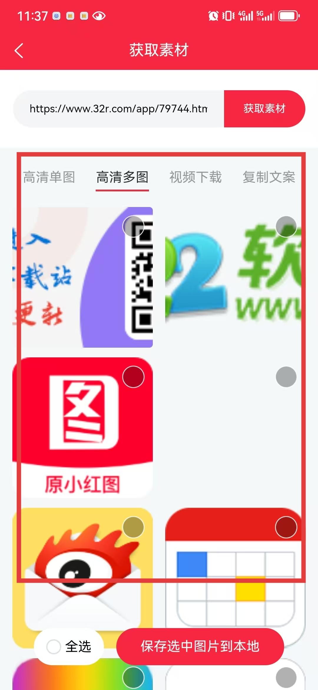 小红图App