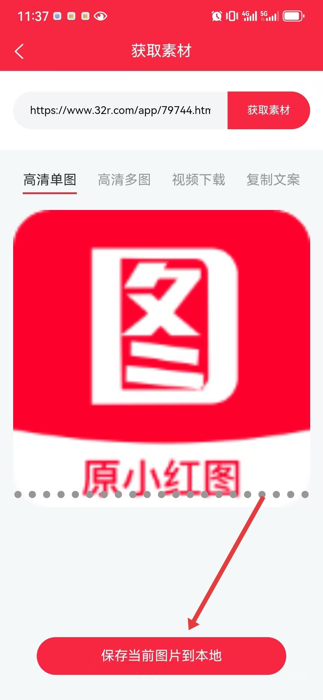 小红图App