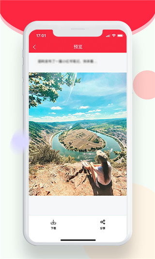 小红图App