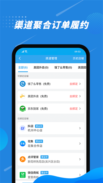 花集通App