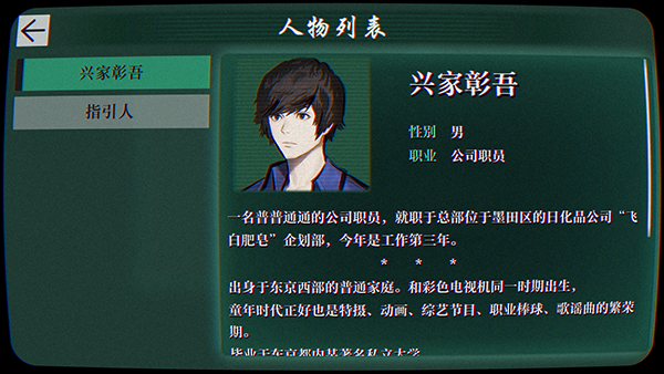 灵视异闻 FILE23 本所七大不可思议中文版