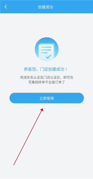 花集通App
