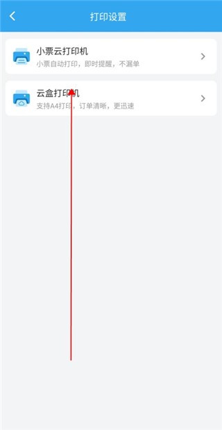 花集通App