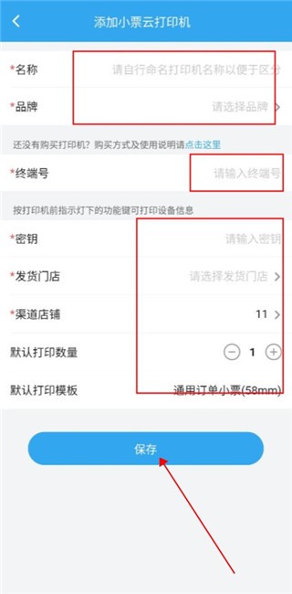 花集通App