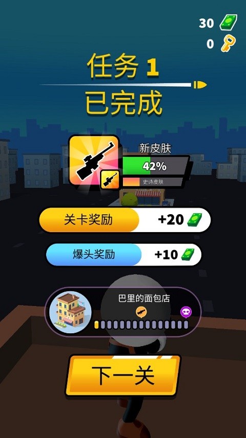 约翰尼狙击手(JT Sniper)中文版