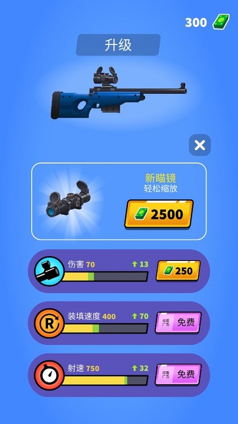 约翰尼狙击手(JT Sniper)中文版