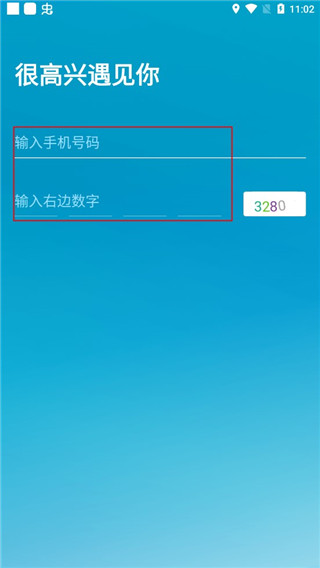 大众出行App