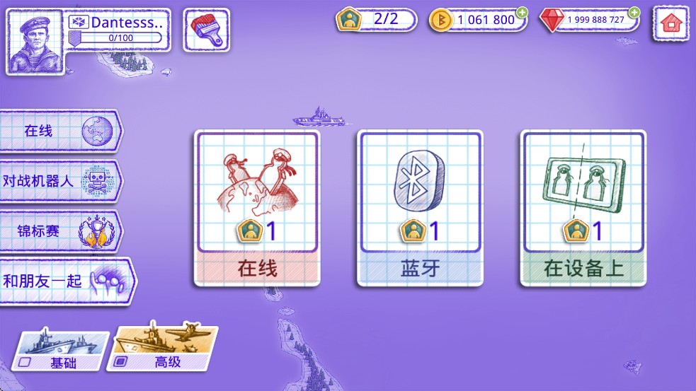 海战棋2(Sea Battle 2)官方版