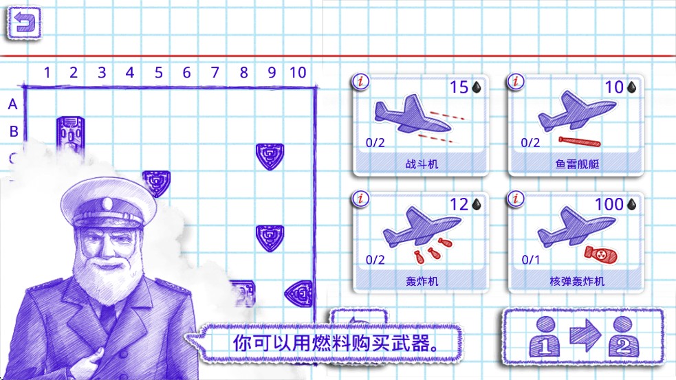 海战棋2(Sea Battle 2)官方版