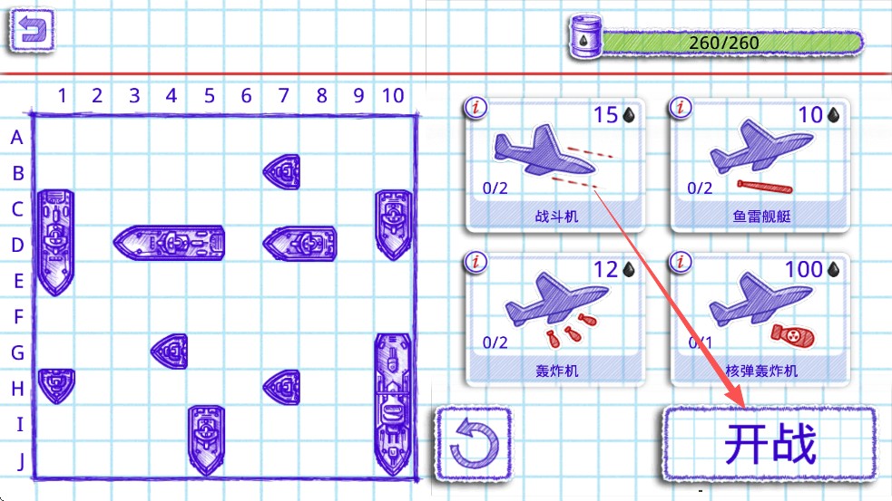 海战棋2(Sea Battle 2)官方版