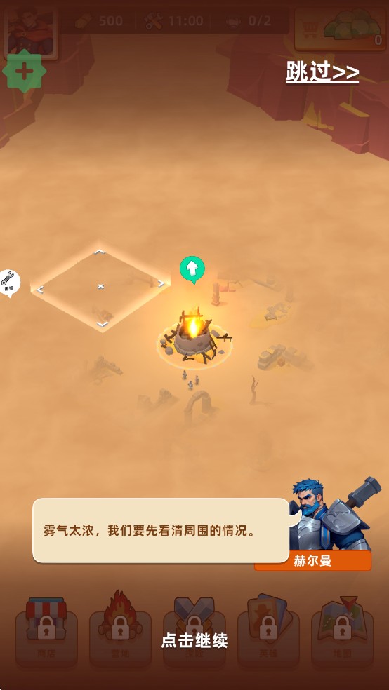 深渊幸存者(Deep Hole)最新版