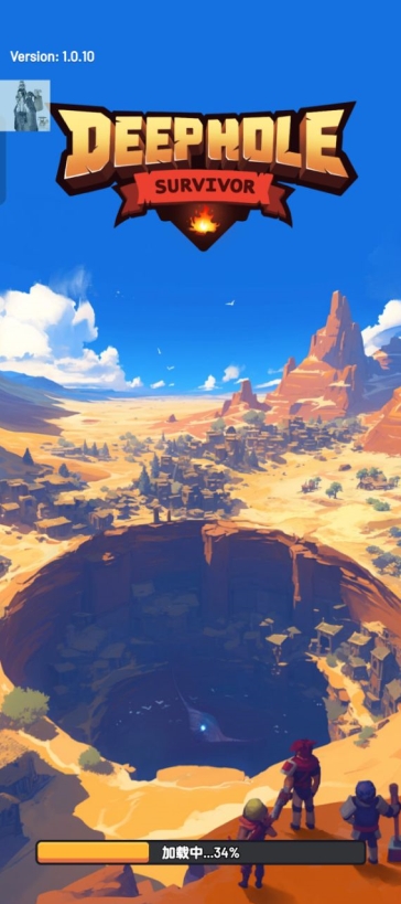 深渊幸存者(Deep Hole)最新版