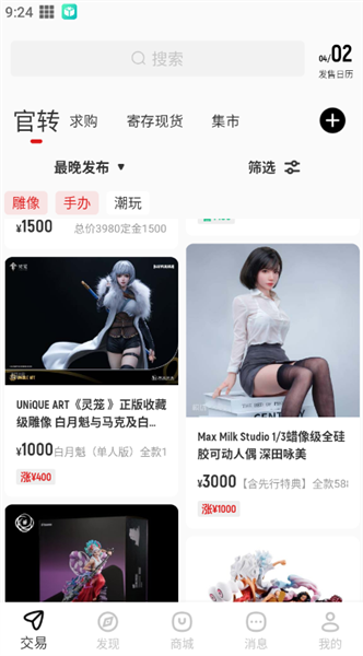 模坑APP