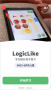 LogicLike（逻辑启蒙）