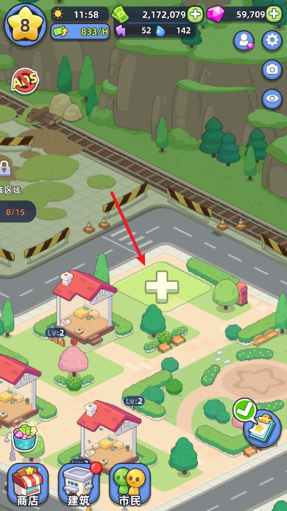 幸福都市(Happy Citizens)中文版