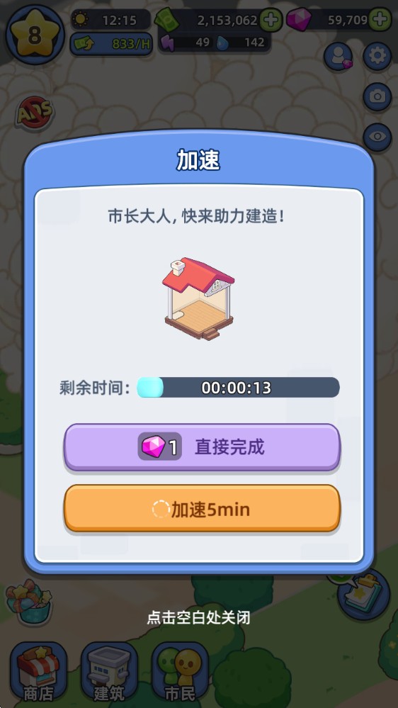 幸福都市(Happy Citizens)中文版