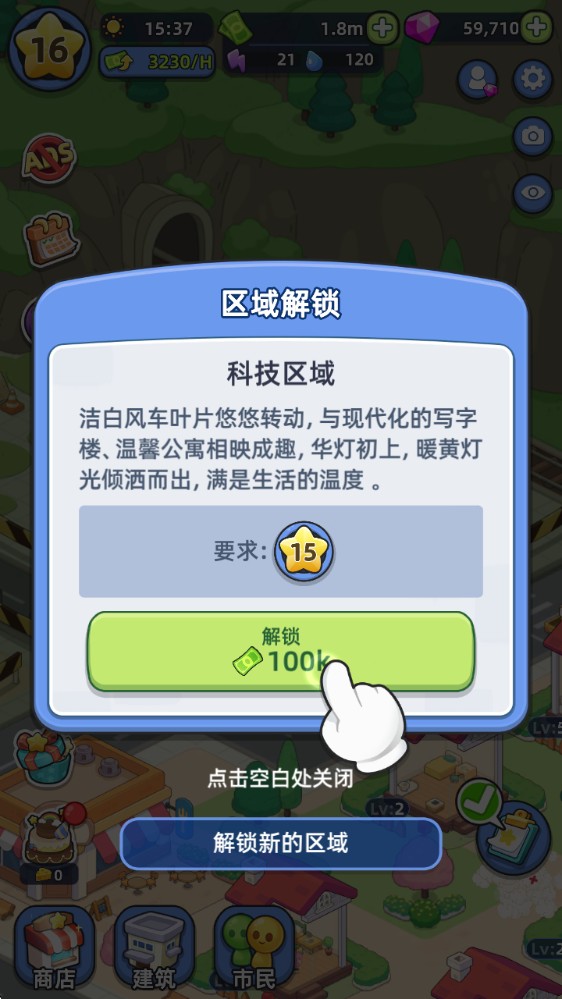 幸福都市(Happy Citizens)中文版