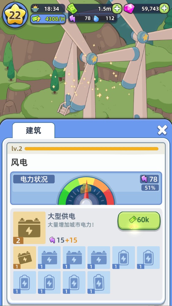 幸福都市(Happy Citizens)中文版