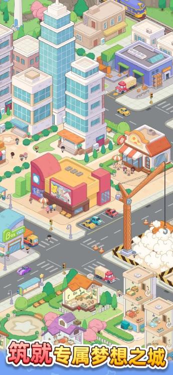 幸福都市(Happy Citizens)中文版