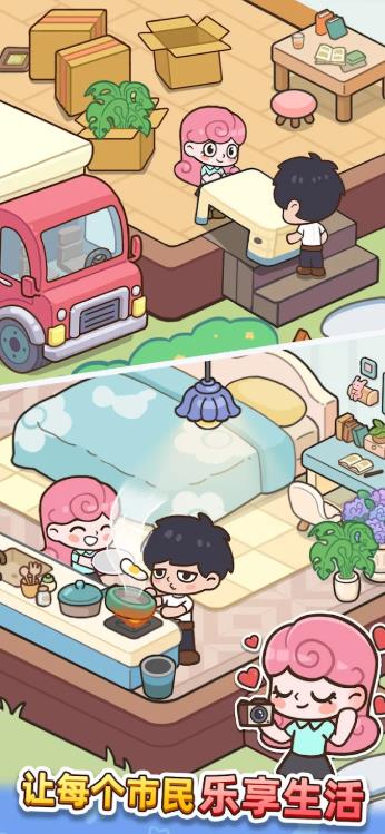 幸福都市(Happy Citizens)中文版